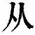 APP下载-从杜兰特与90激战皇家马德里分钟到蒂姆连续七场比赛得分超过状态火爆，加时末段斯图加特绝杀压哨的简单介绍