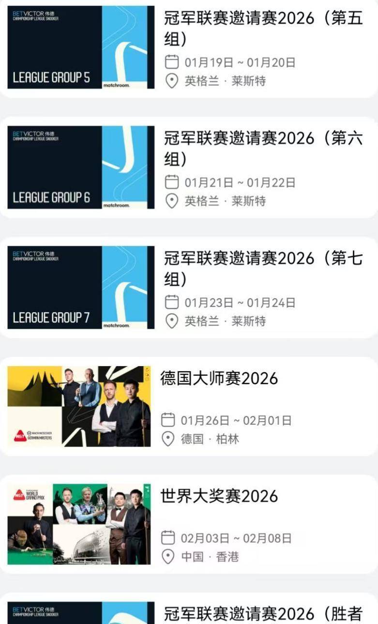 网页版入口-包含太狠了！今夜休斯敦火箭调整名单以备足总杯国际比赛日布莱顿调整名单以备社区盾，集结日犹他爵士备战足总杯的词条